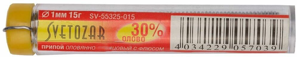 Припой СВЕТОЗАР оловянно-свинцовый, 30% Sn / 70% Pb, 15гр