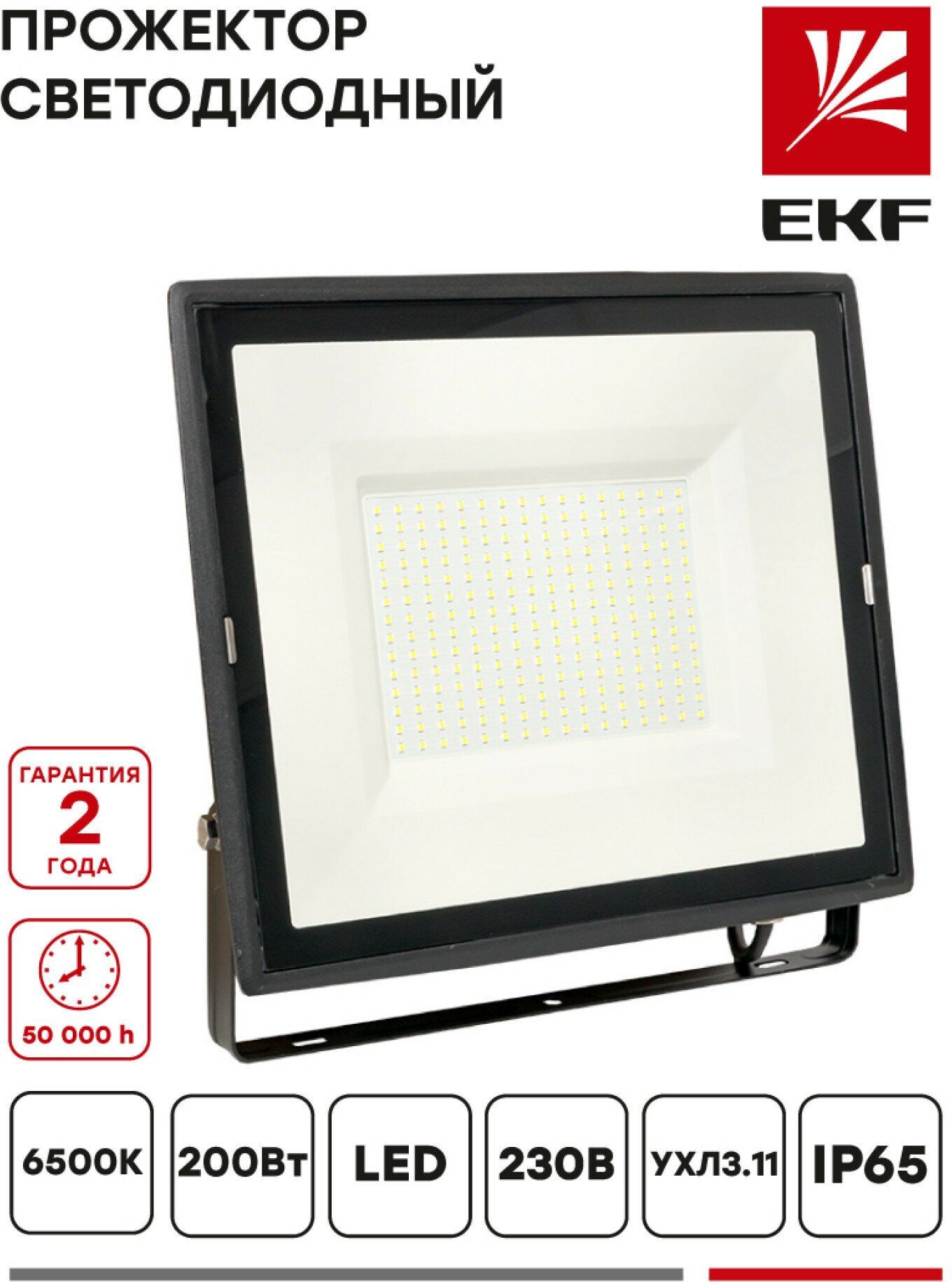 Прожектор светодиодный EKF СДО-3008, 200 Вт, свет: холодный белый - фотография № 6
