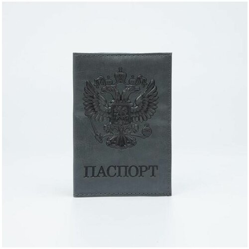 Обложка для паспорта Сима-ленд, серый обложка серый