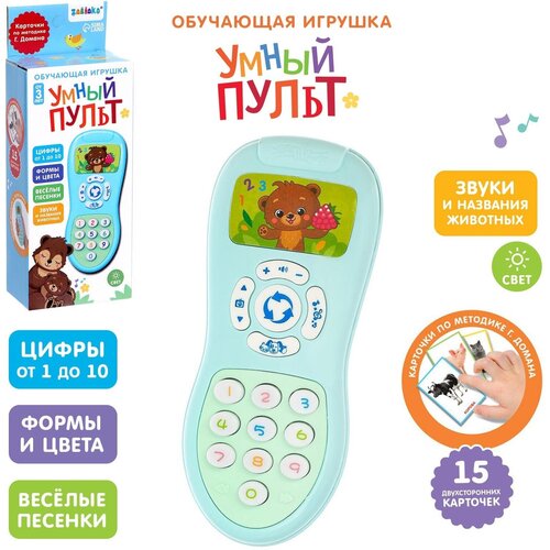 Обучающая игрушка «Умный пульт», цифры, формы, песни, звуковые эффекты, для детей и малышей, цвет голубой