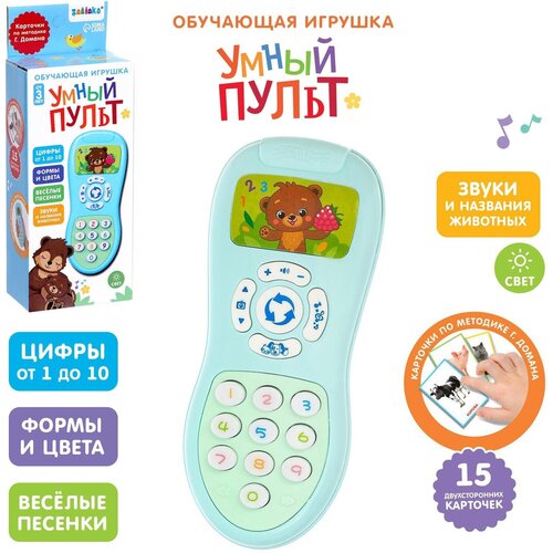 Игрушка обучающая Zabiaka Умный пульт, цифры, формы, песни, звуки zabiaka обучающая игрушка умный пульт цифры формы песни звуки цвет розовый