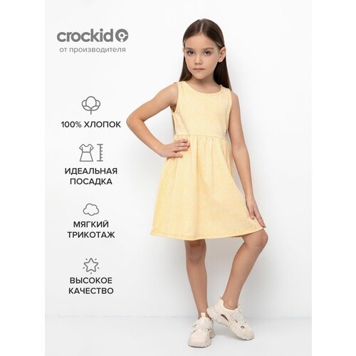 фото Платье crockid, хлопок, размер 116/60, желтый