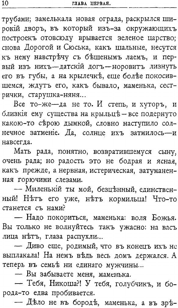 Книга Гоголь-студент (Авенариус Василий Петрович) - фото №8