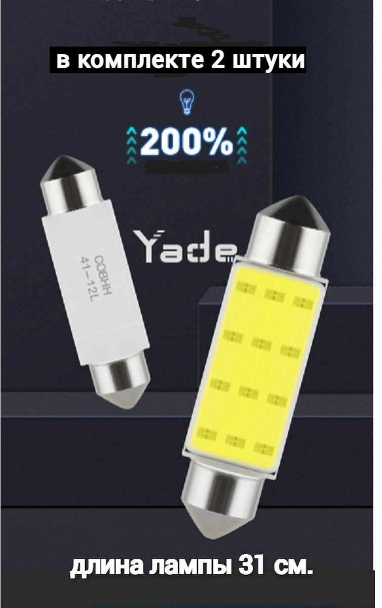 фото Диодные лампы C5W светодиодная LED лед 31 мм 2шт Белый свет