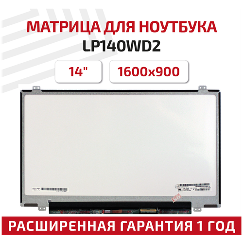 Матрица (экран) для ноутбука LP140WD2(TL)(B1), 14