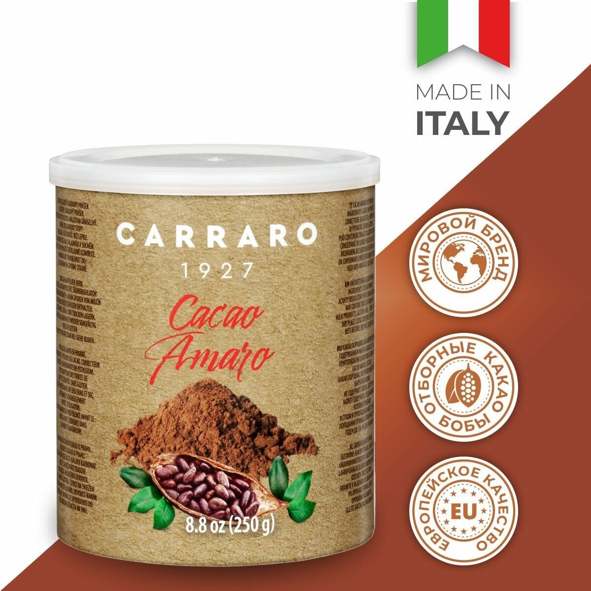 Растворимое какао Carraro Cacao Amaro в банке, 250 гр - фотография № 3