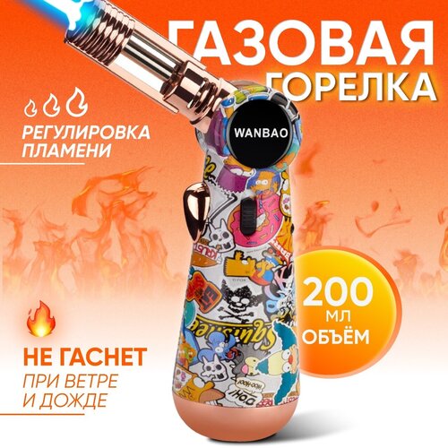 Портативная Турбо зажигалка газовая с пьезорозжигом водонепроницаемая , мощная горелка туристическая кондитерская с регулируемым пламенем симпсоны 1 шт бутановая зажигалка заправляемая регулируемая зажигалка с пламенем поварская горелка для готовки уличная зажигалка для барбекю инс