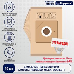 SM9/2 Topperr Пылесборник для пылесоса Samsung (VP-95), 10 шт.в ед.