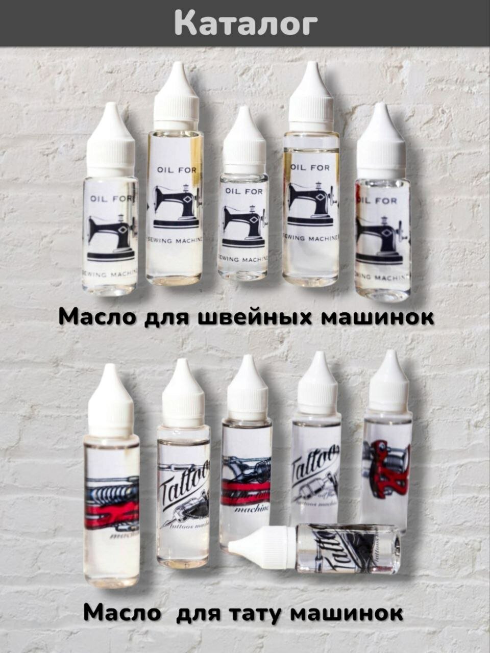 Масло для бритвенных машин и ножниц LUBRICATING OIL 20ml