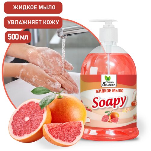 Жидкое мыло Soapy эконом Грейпфрут с дозатором 500 мл. Clean&Green CG8243