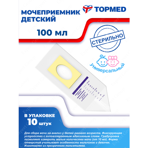 Мочеприемник детский APEXMED 100 мл. х 10 шт.