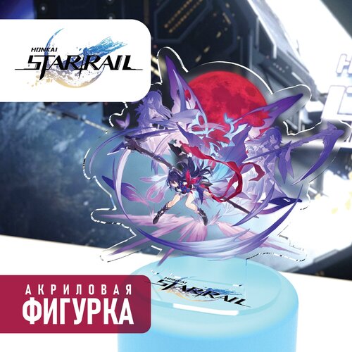 Акриловая Фигурка Honkai: Star Rail - Seele | Зеле