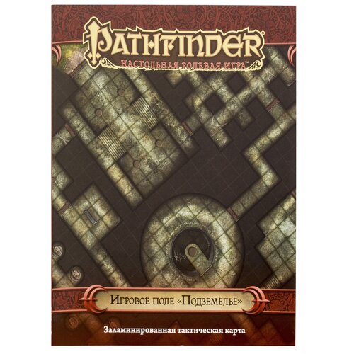 Настольная игра HOBBY WORLD Pathfinder. Игровое поле Подземелье hobby world pathfinder настольная ролевая игра составное поле городские интерьеры