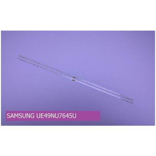 Подсветка для SAMSUNG UЕ49NU7645U