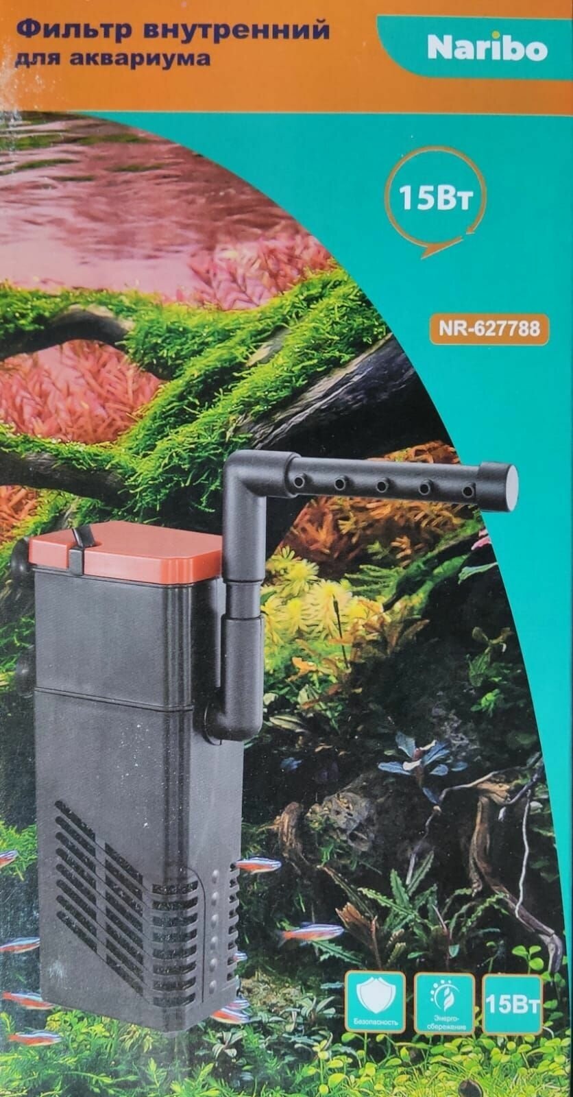 фото Фильтр внутренний Naribo 15Вт, 1200л/ч