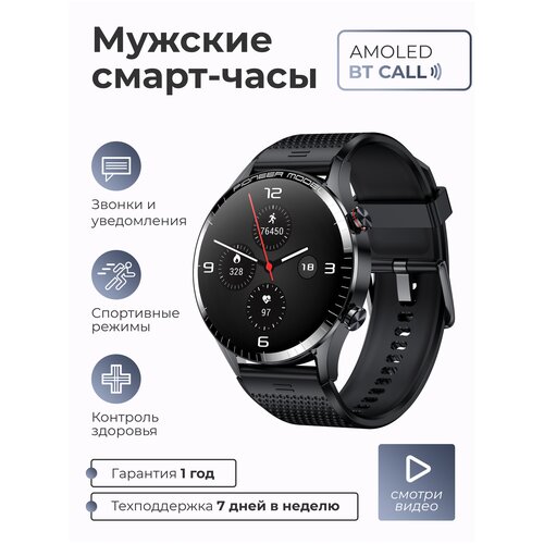 Умные Cмарт часы SMART PRESENT Smart Watch LA23 AMOLED мужские наручные круглые водонепроницаемые