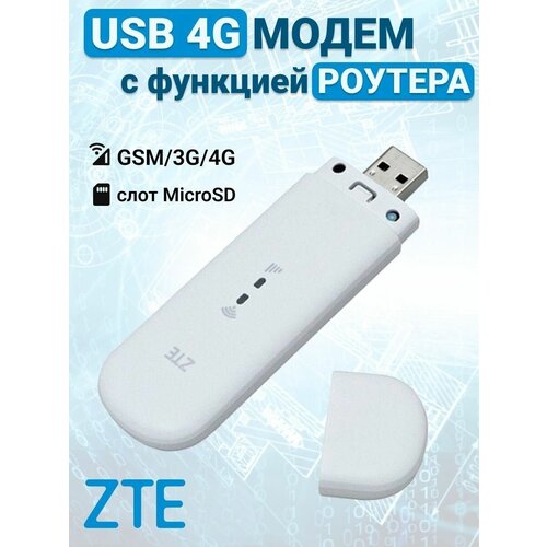 Карманный модем KUPLACE / 4G LTE ZTE Белый, Приемник Wi-Fi, Беспроводной роутер, Мобильная точка доступа