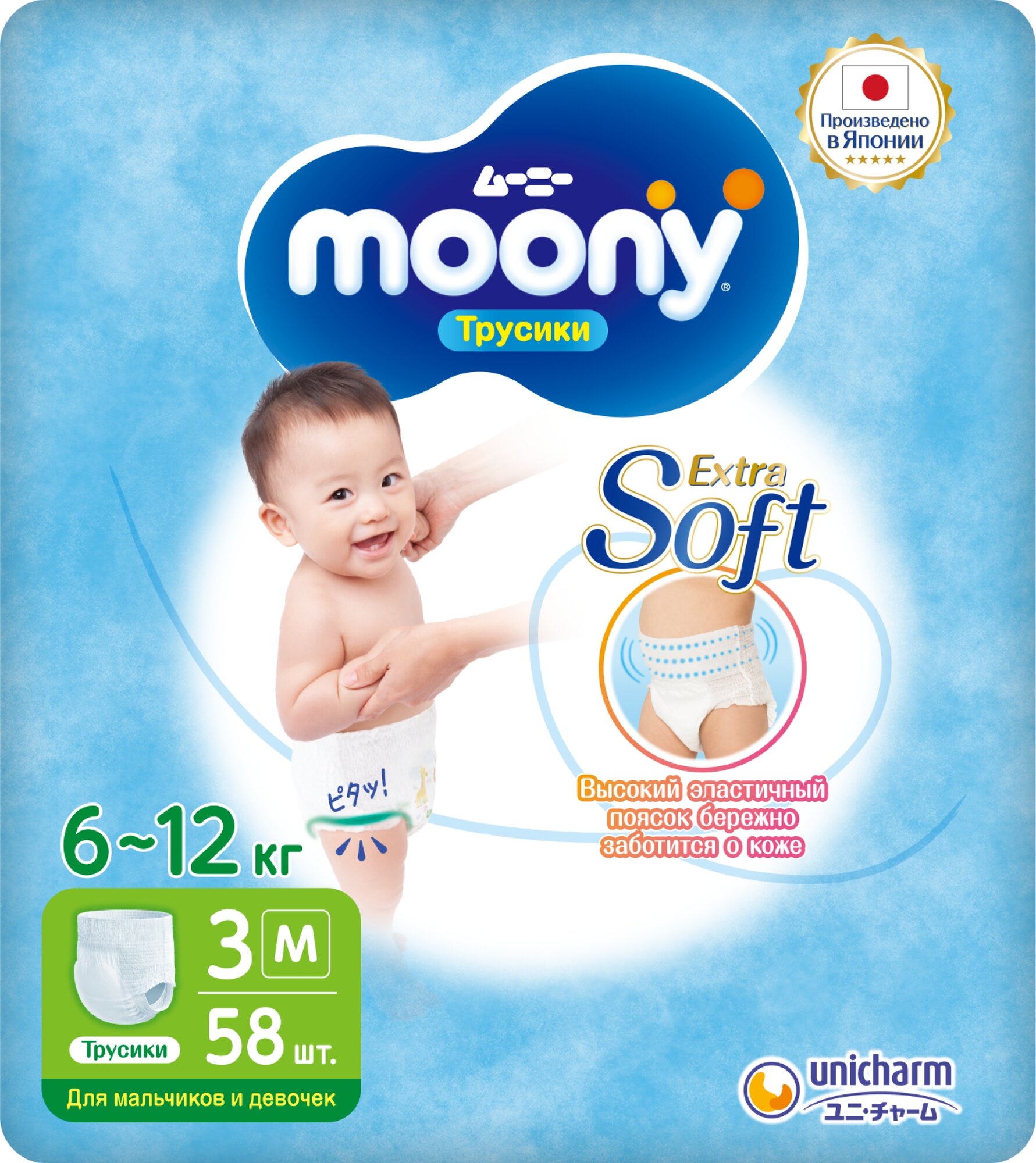 Трусики универсальные MOONY M (6-11 кг) 58 шт NEW