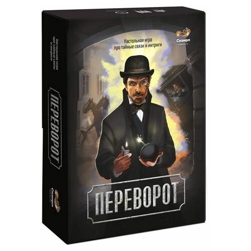 Настольная игра Сквирл Переворот настольная игра сквирл рэндж