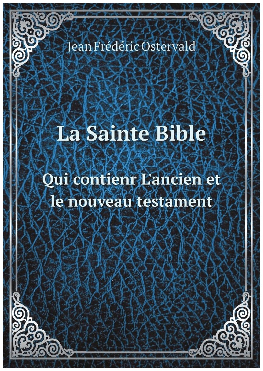 La Sainte Bible (Jean Frederic Ostervald) - фото №1