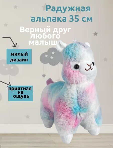 Мягкая игрушка обнимашка Альпака 35 см