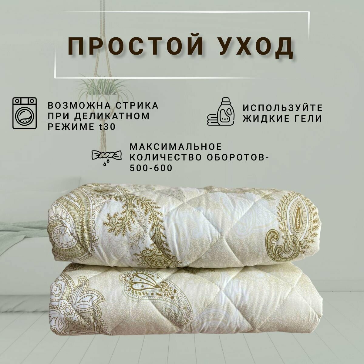 Одеяло Тутовый шелкопряд летнее 1,5 спальное (140х205), сатин, 150 г/м - фотография № 4