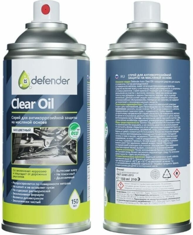 Средство антикоррозийное Defender Clear Oil 150мл аэрозоль цвет: прозрачный