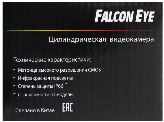 IP камера Falcon Eye FE-MHD-BP2e-20