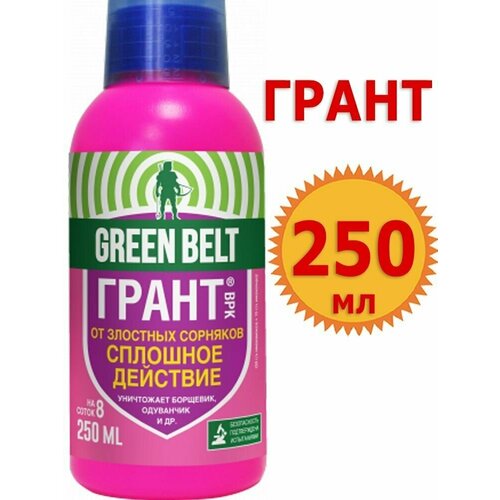 Грант 250 мл, Средство граунд от сорняков, против, борьба с сорняками, от травы средство граунд борьба против сорняков от травы грант 900 мл