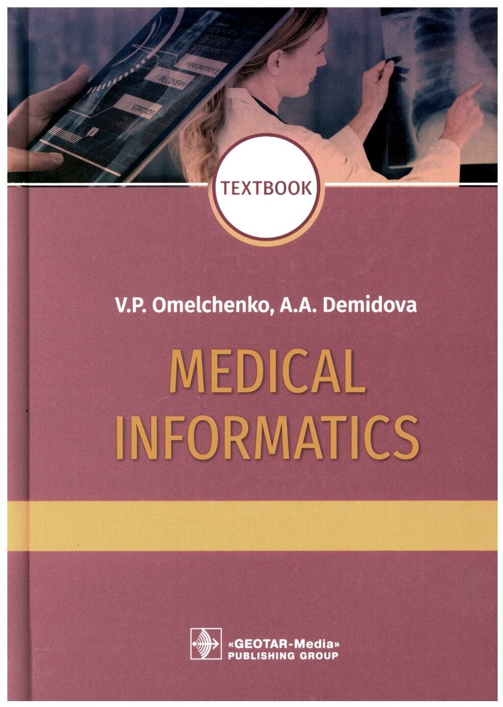 Medical Informatics. Textbook (Омельченко Виталий Петрович, Демидова Александра Александровна) - фото №1