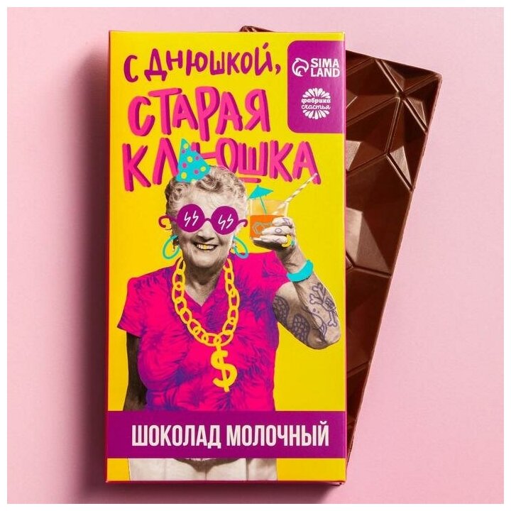Молочный шоколад "Старая клюшка", 70 г.