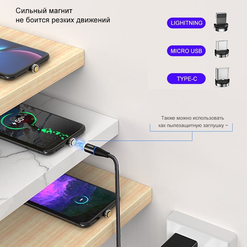 Кабель Магнитный зарядки 3-в-1 (microUSB + type-C + Lightning)для iPhone/Xiaomi/Samsung/1000 мм, Золотой