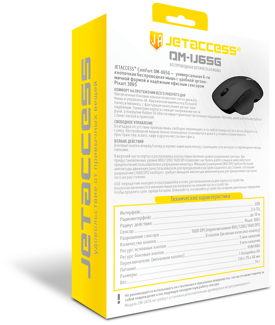 Беспроводная мышь Jet.A Comfort OM-U65G красная (800/1200/1600dpi, Pixart 3065, 6 кнопок, USB) - фото №6