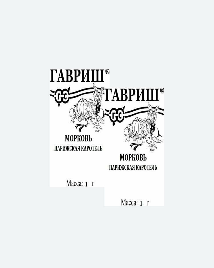 Семена Морковь Парижская каротель 10г Гавриш Белые пакеты(2 упаковки)