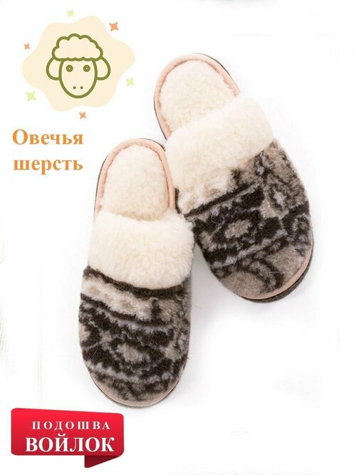 Тапочки Wool Lamb, размер 44-45, серый