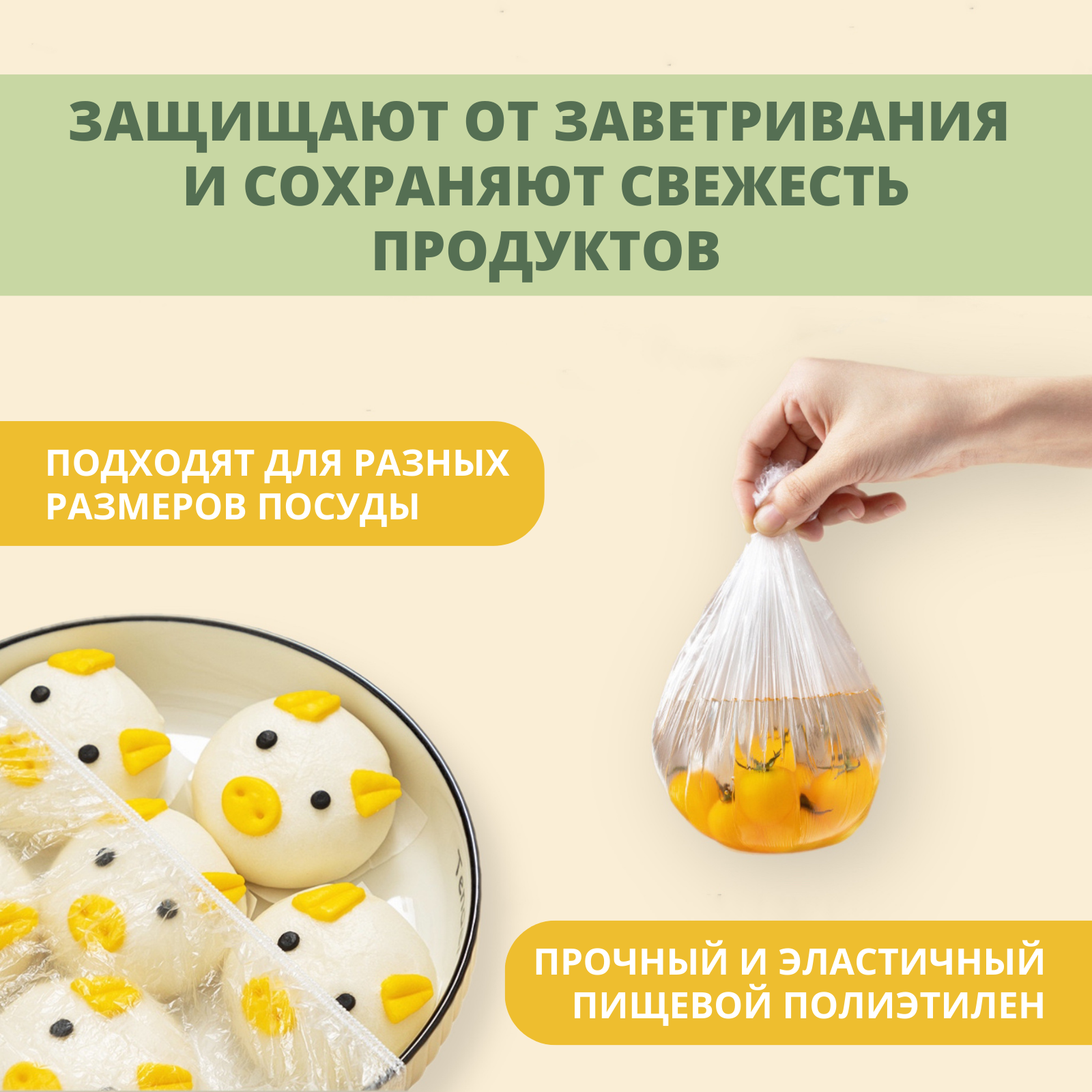 Крышки-пакеты на резинке для хранения продуктов/в наборе 100шт./полиэтиленовые крышки на посуду, кастрюли, контейнеры - фотография № 2