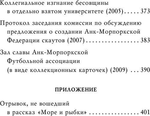 Мерцание экрана. Сборник фантастических рассказов - фото №5