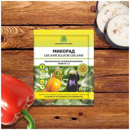 Микорад INSEKTO 1.3 (Инсекто), биопрепарат для защиты растений от вредителей, удобрение, стимулятор роста растений, 50 гр