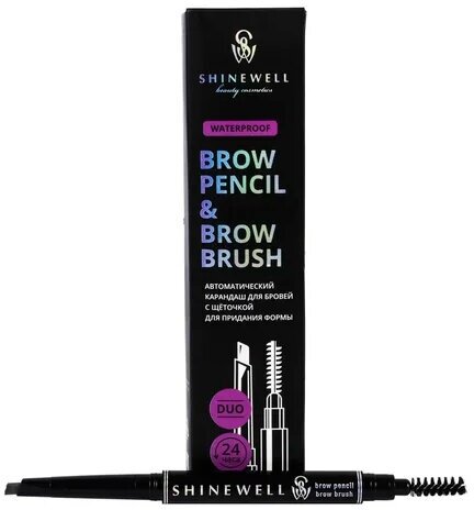 Shinewell Карандаш для бровей автоматический с щеточкой Brow Pencil/Brow Brush