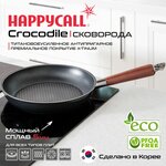 Сковорода Happycall Crocodile 24см - изображение