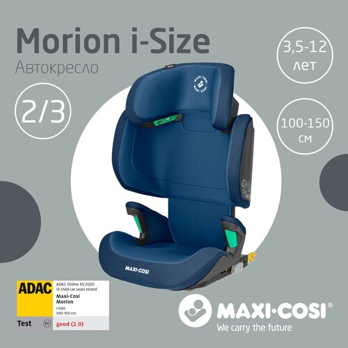 Автокресло группа 2/3 (15-36 кг) Maxi-Cosi Morion i-Size, basic blue аксессуары для автомобиля maxi cosi защитный коврик для кресла автомобиля