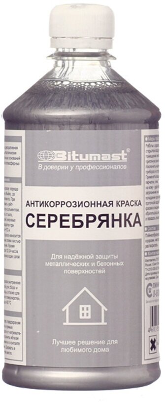Bitumast Антикоррозионная защитная краска 0,5 л 4607952901070 . - фотография № 6