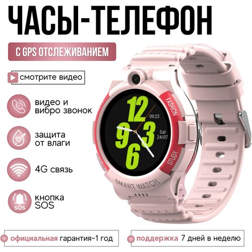 Wonlex Детские смарт часы с сим картой и GPS KT25S (Розовый)