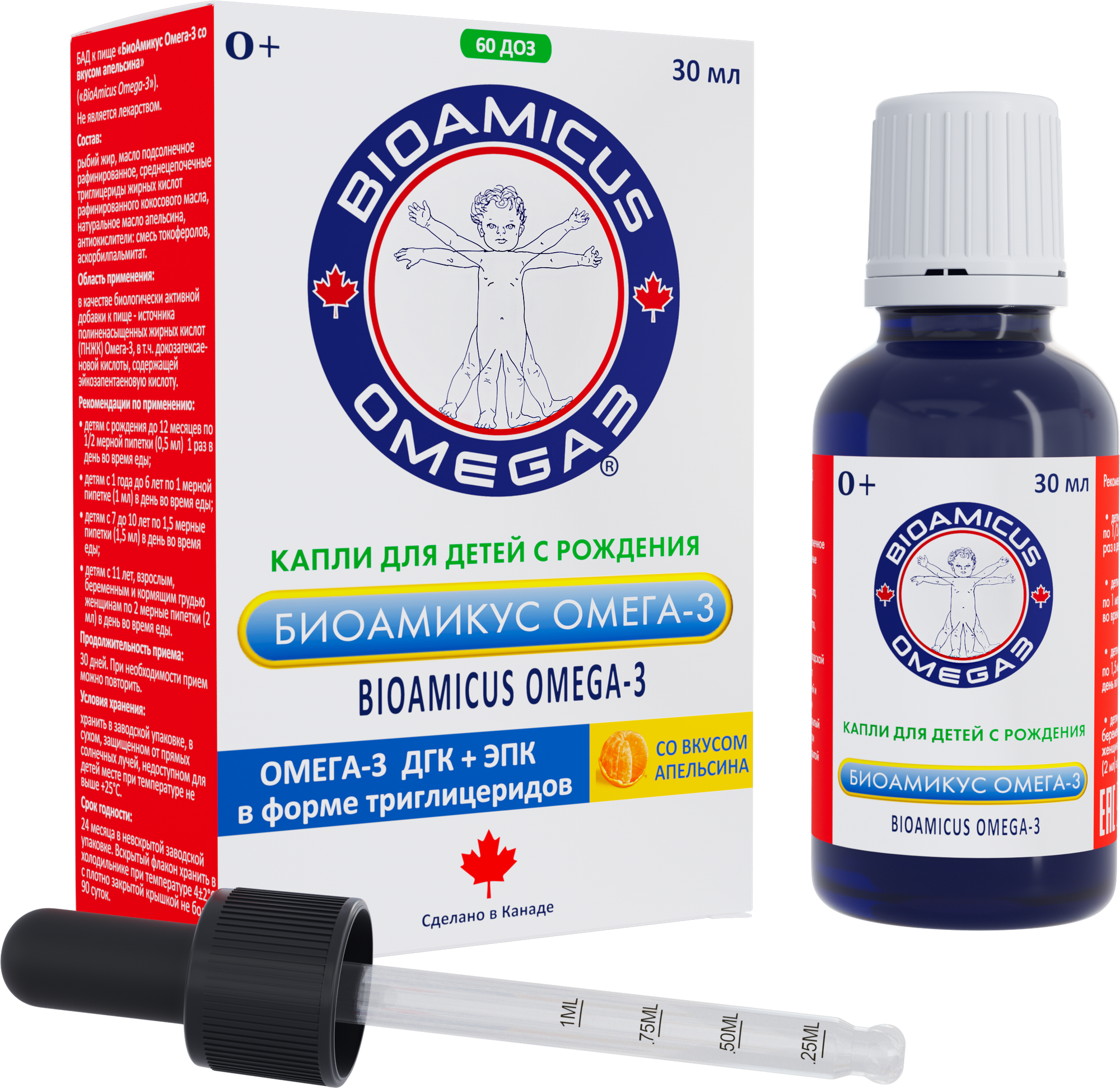 ОМЕГА-3 для детей с рождения биоамикус в каплях из Канады детская формула 30 мл