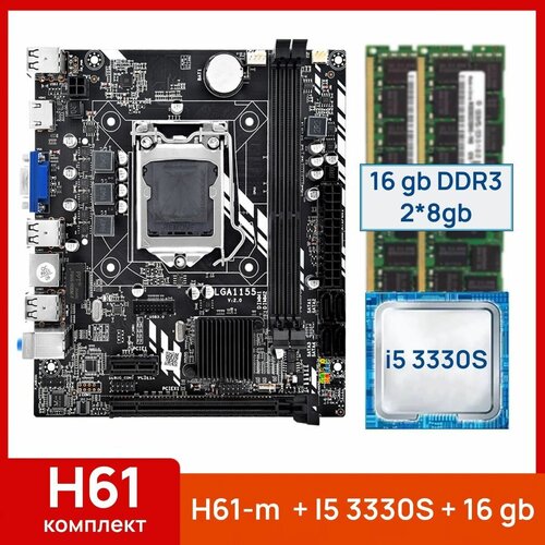 Комплект: SZMZ H61M 1155 + i5 3330s + 16 gb(2x8gb) DDR3