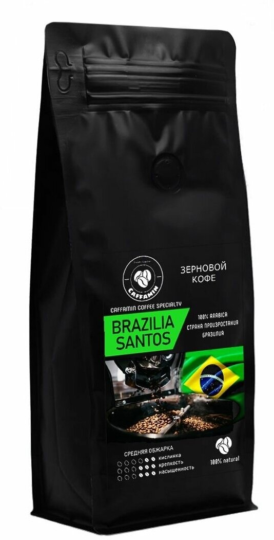 Кофе в зернах арабика Бразилия