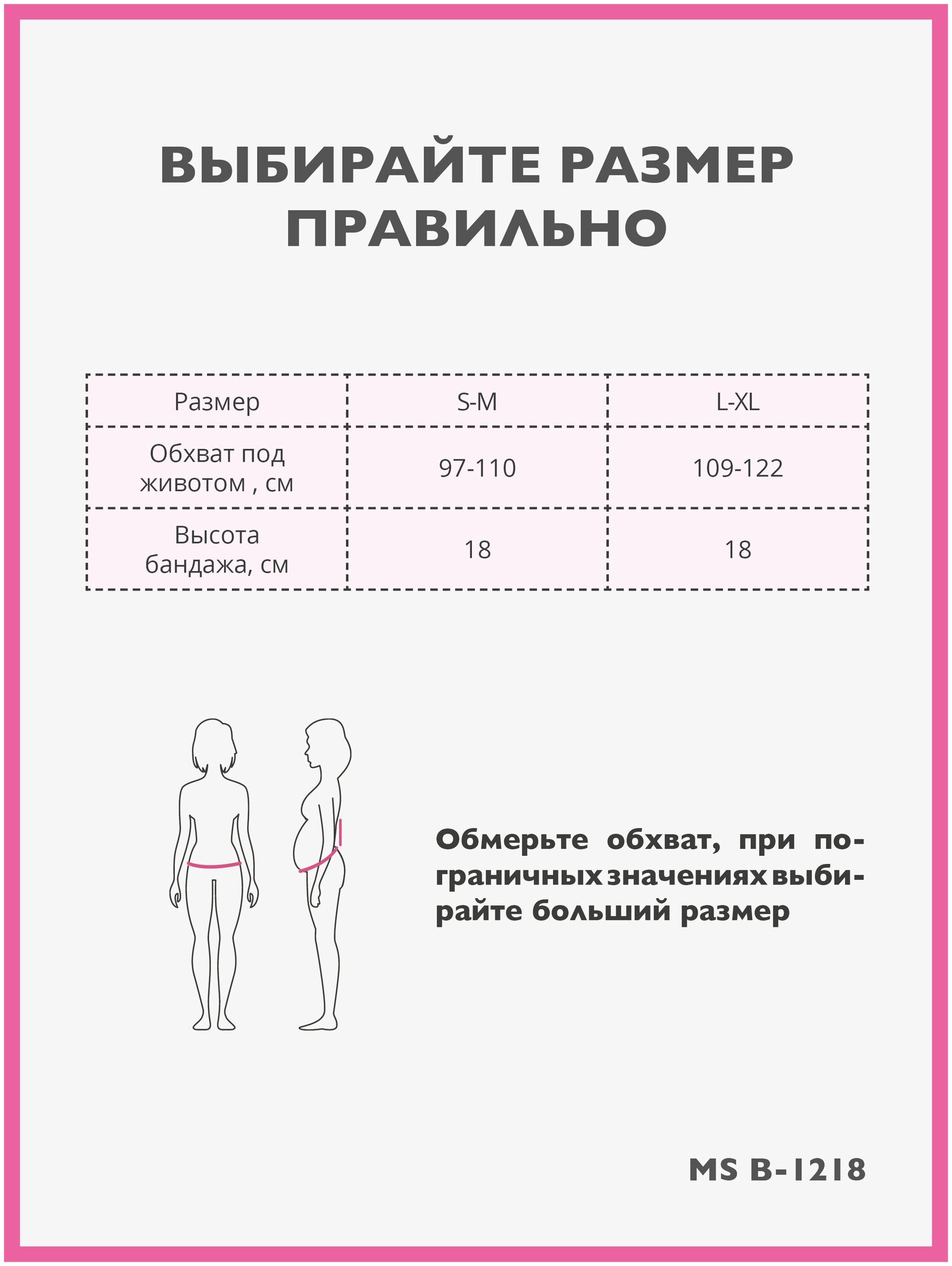 Бандаж для беременных дородовой высота 18 см MamaLine MS B-1218/Бежевый, S-M Интерлин - фото №3