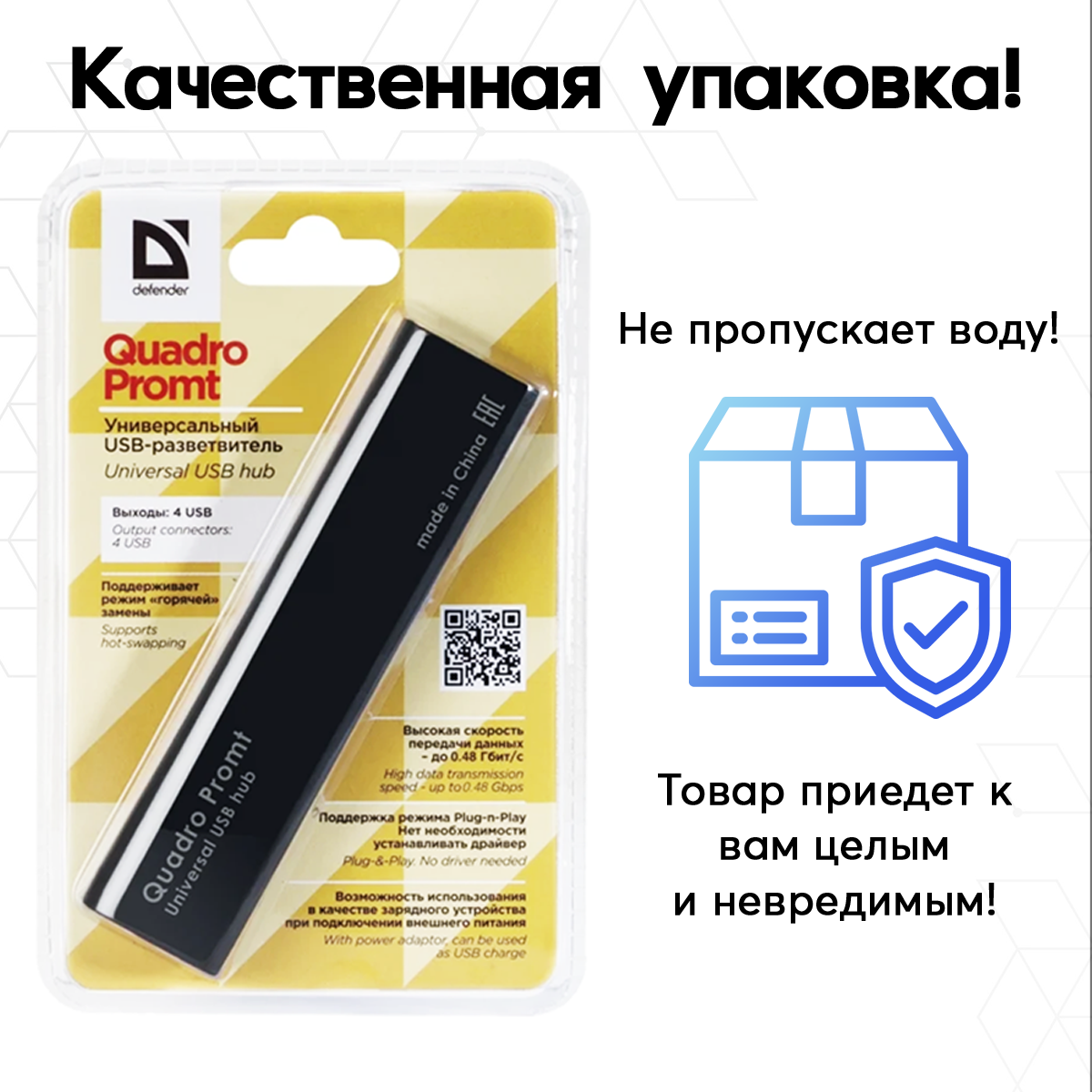 USB-концентратор Defender Quadro Promt (83200) разъемов: 4