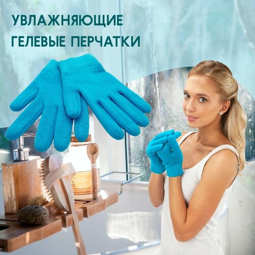 Многоразовые увлажняющие гелевые спа-перчатки голубые Lian Beauty Acessories