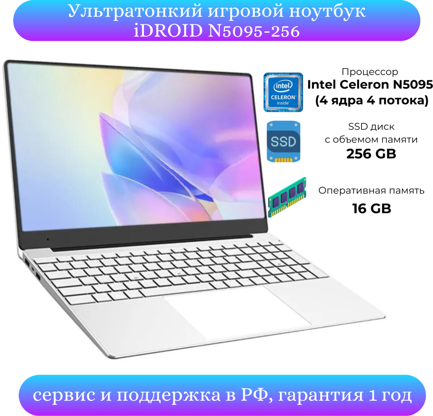 Игровой ноутбук Intel Celeron N5095